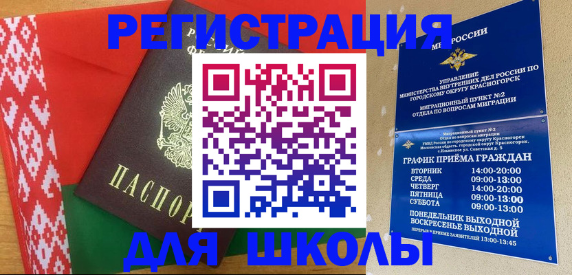 прописка от собственника в Воронеже