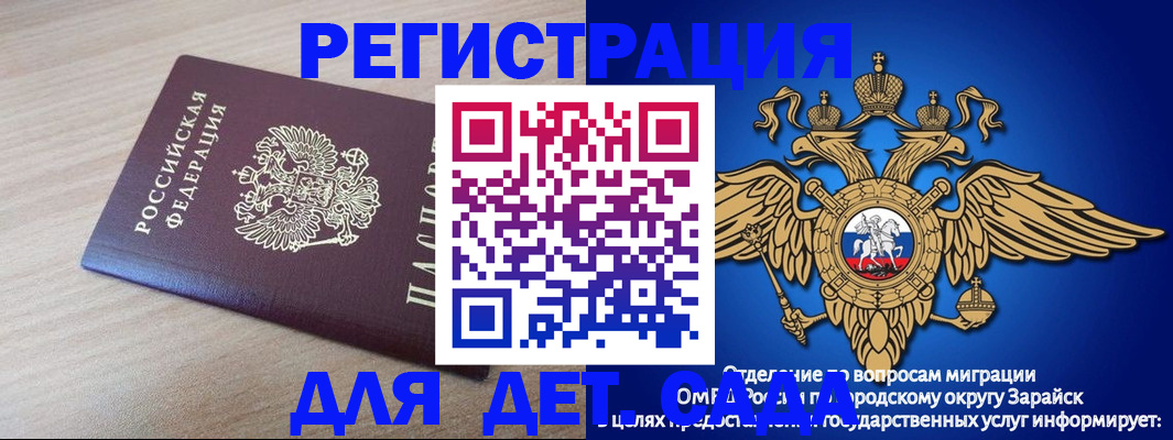 временная регистрация собственник в Воронеже