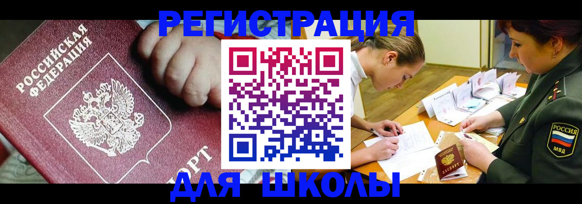временная регистрация законно в Воронеже